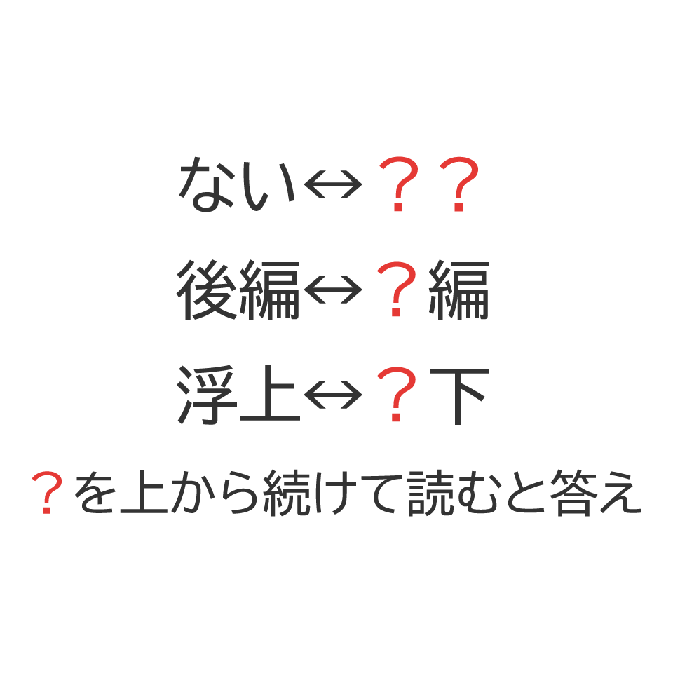 謎3の画像