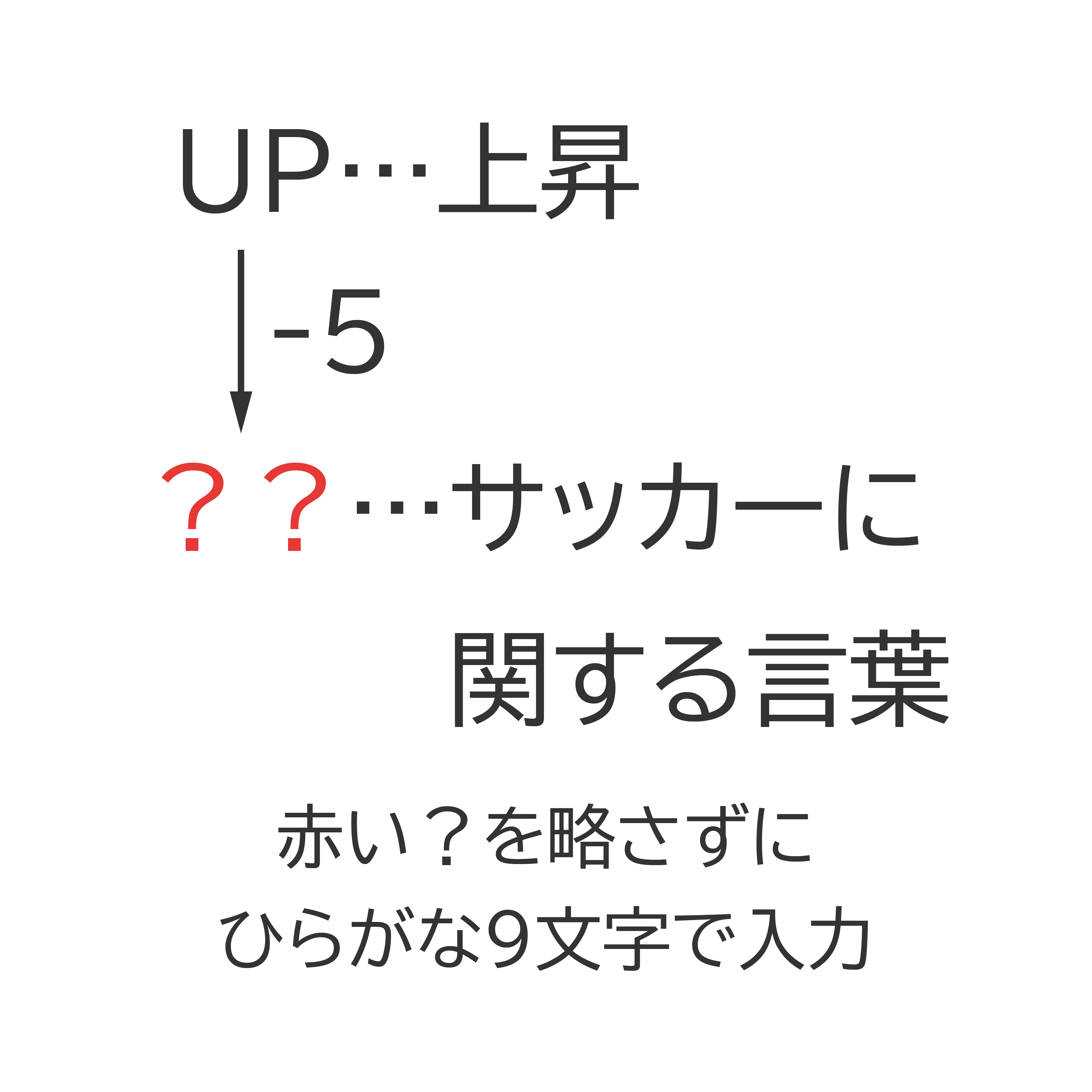 謎2の画像