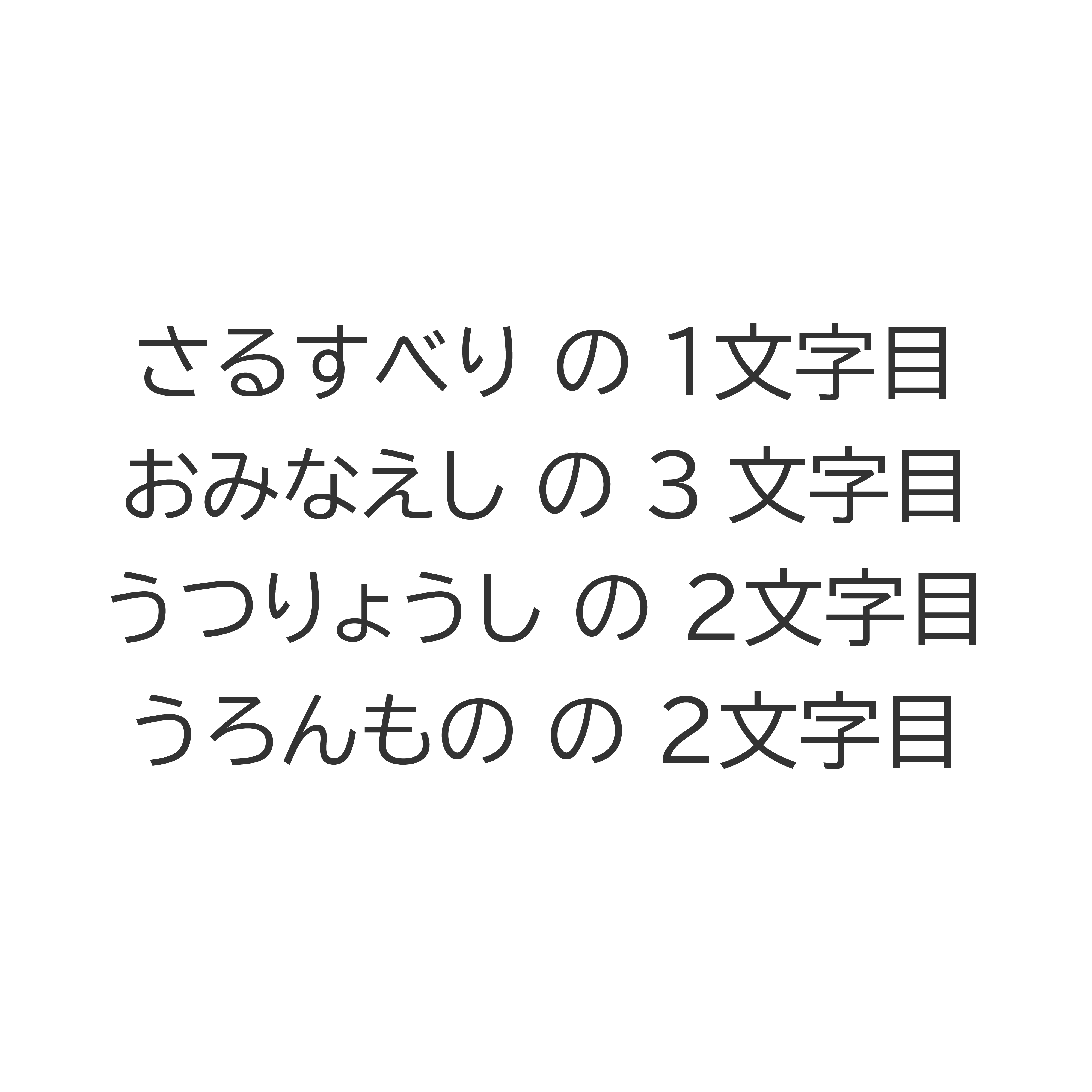謎3の画像