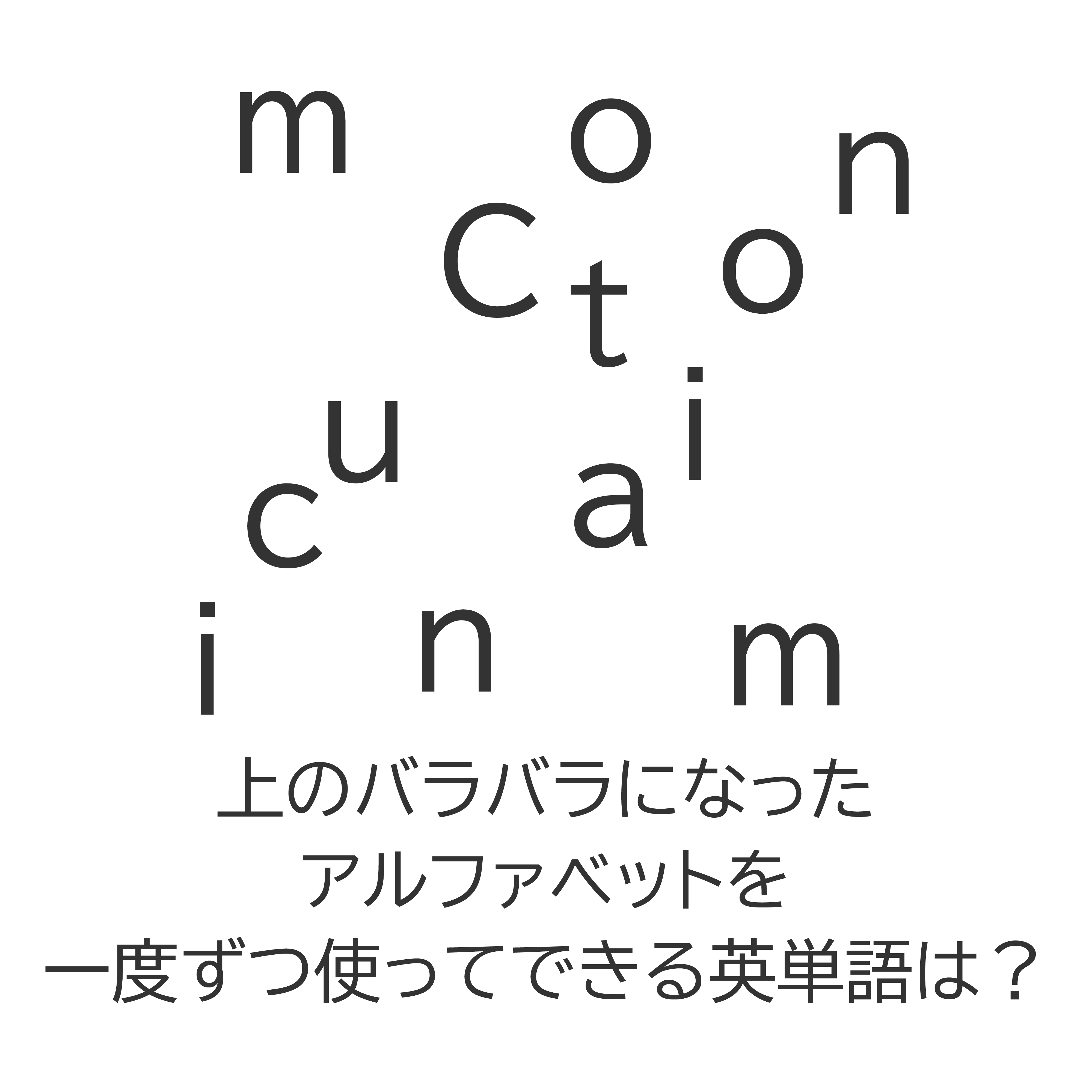 謎4の画像