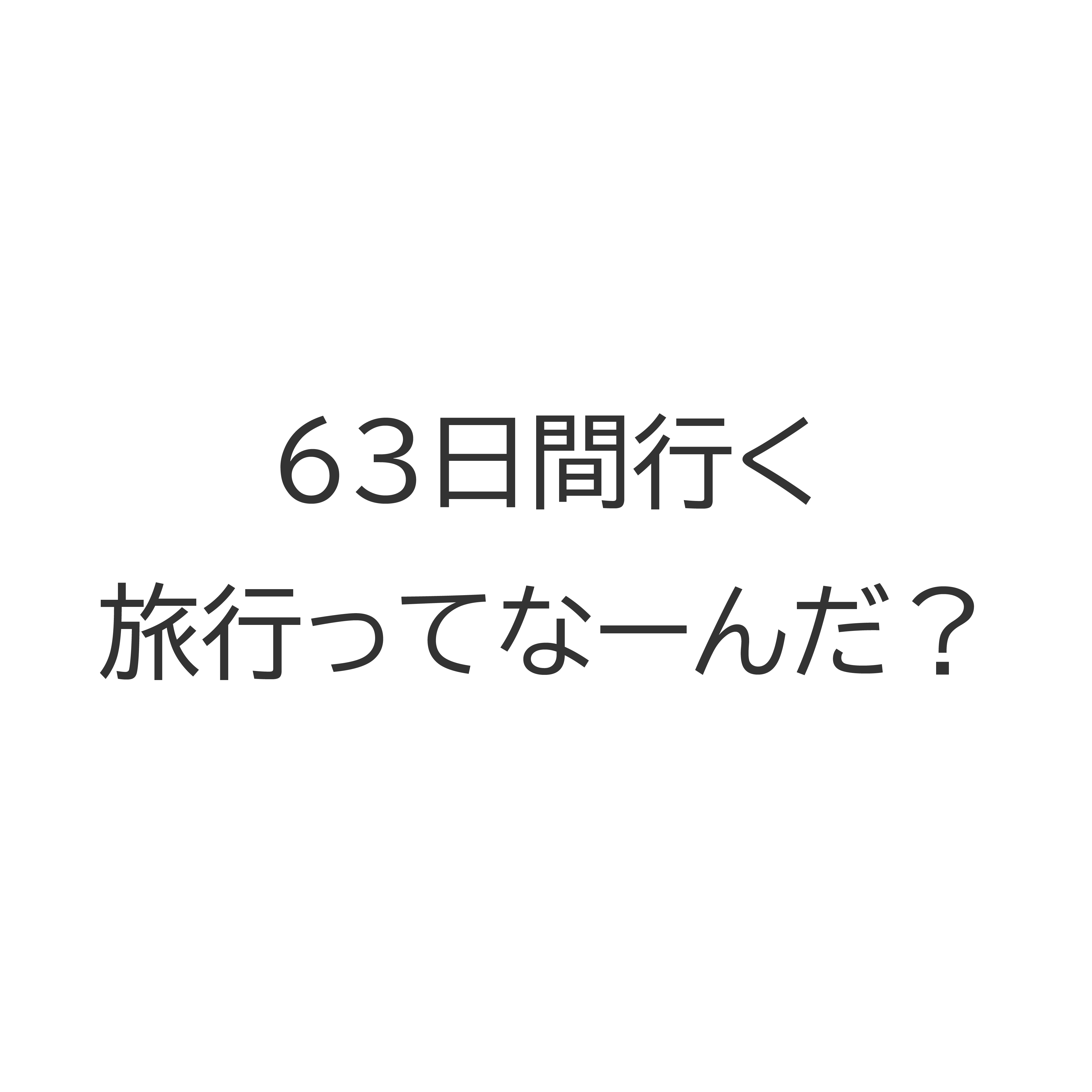 謎5の画像