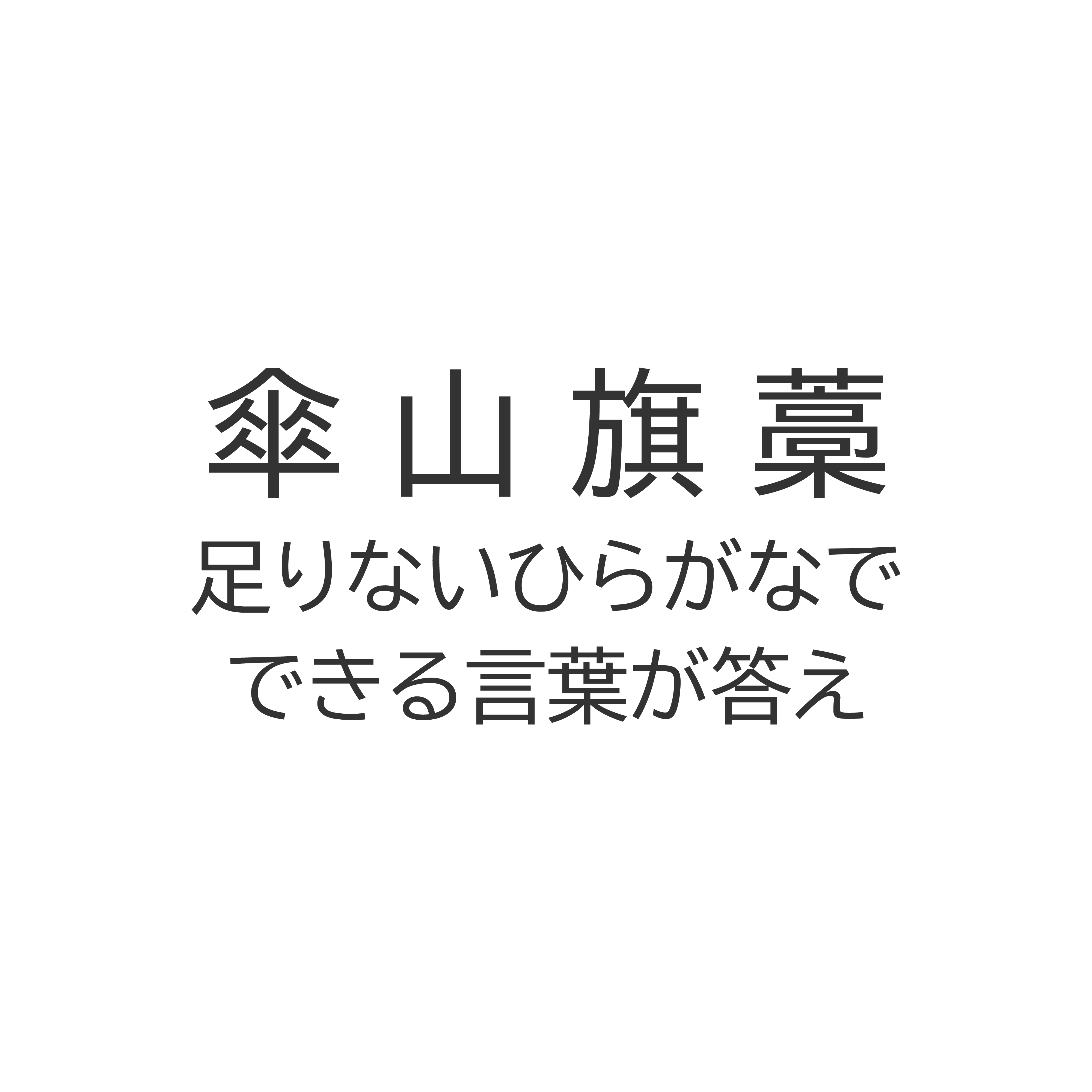謎2の画像