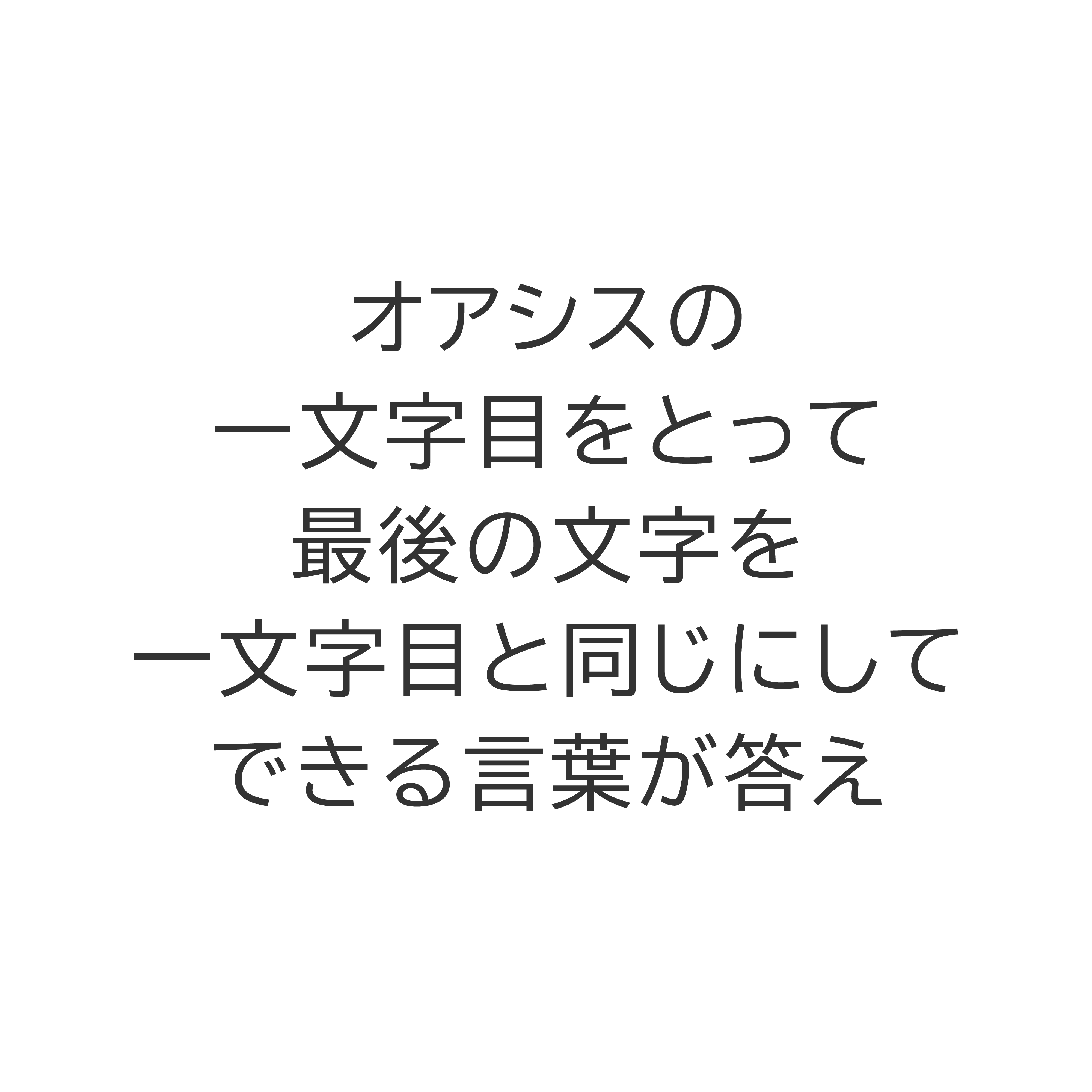 謎3の画像