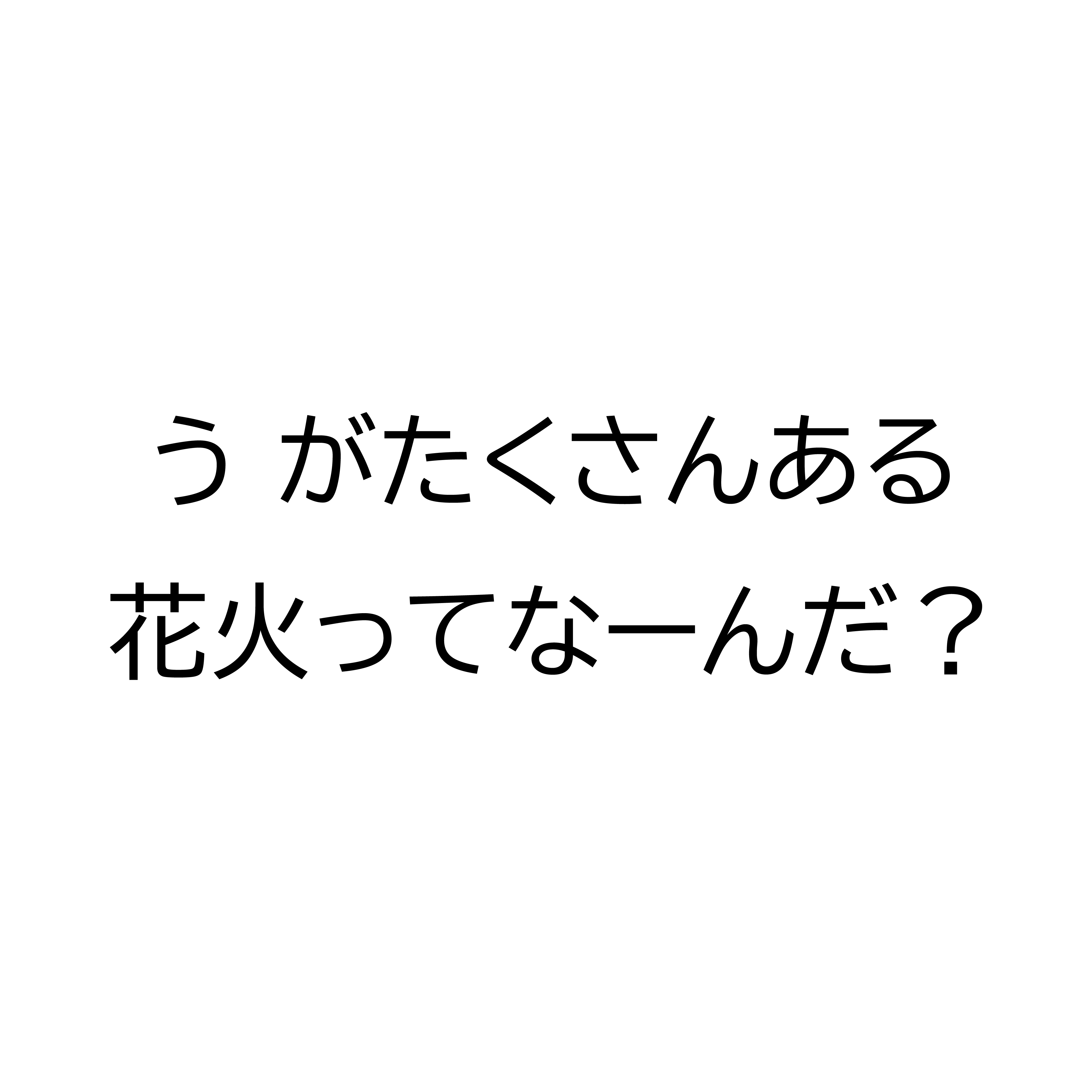 謎7の画像