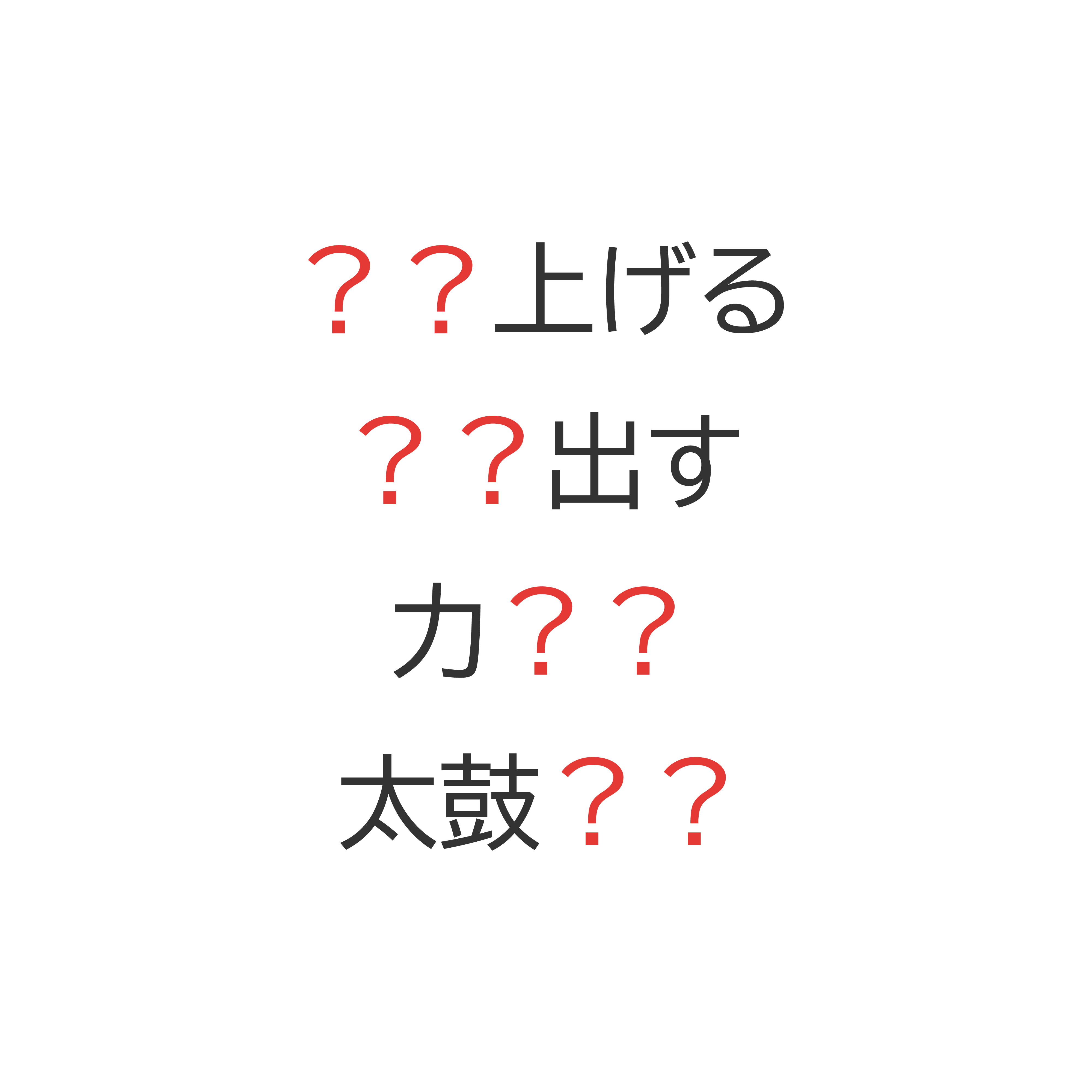 謎4の画像
