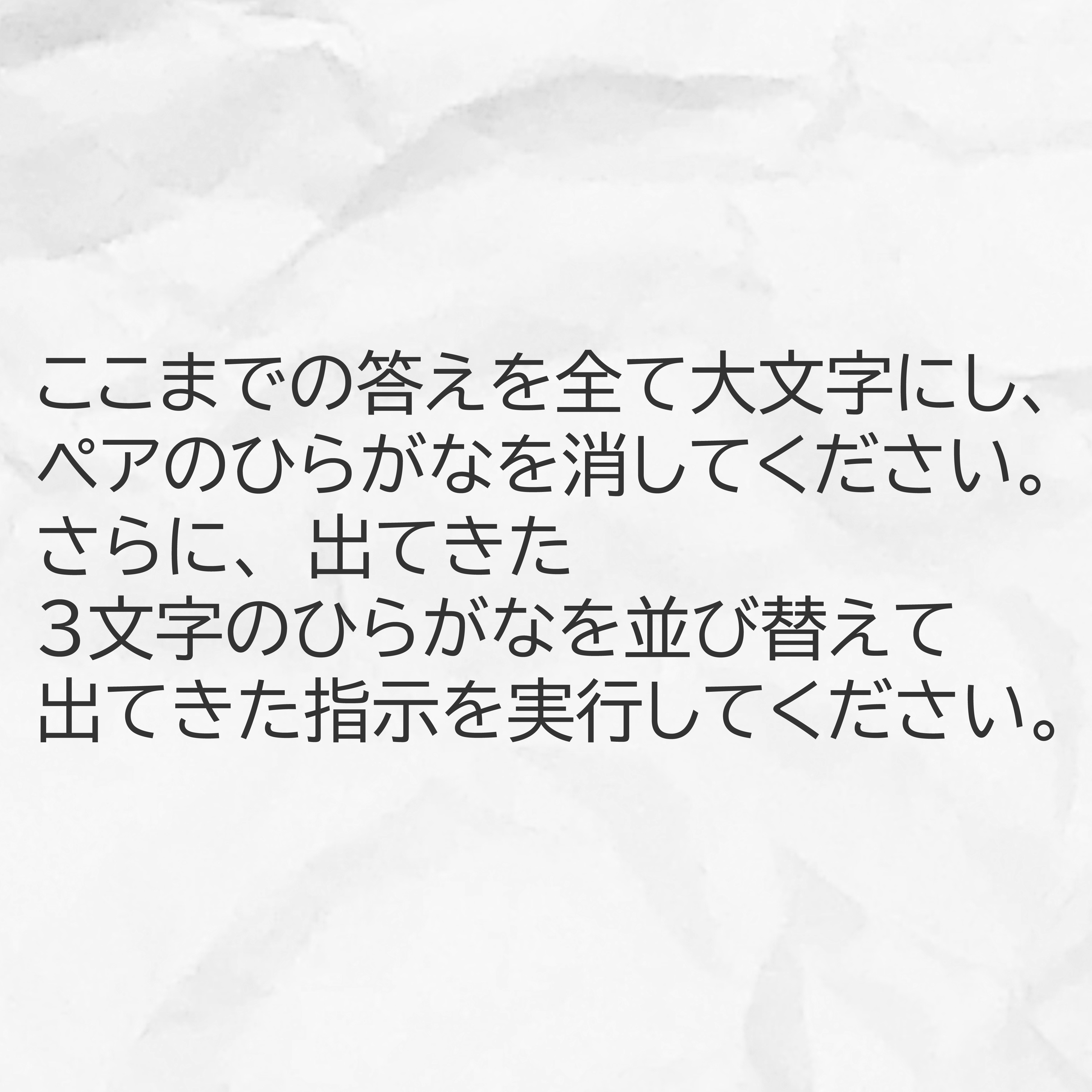 最終問題の画像