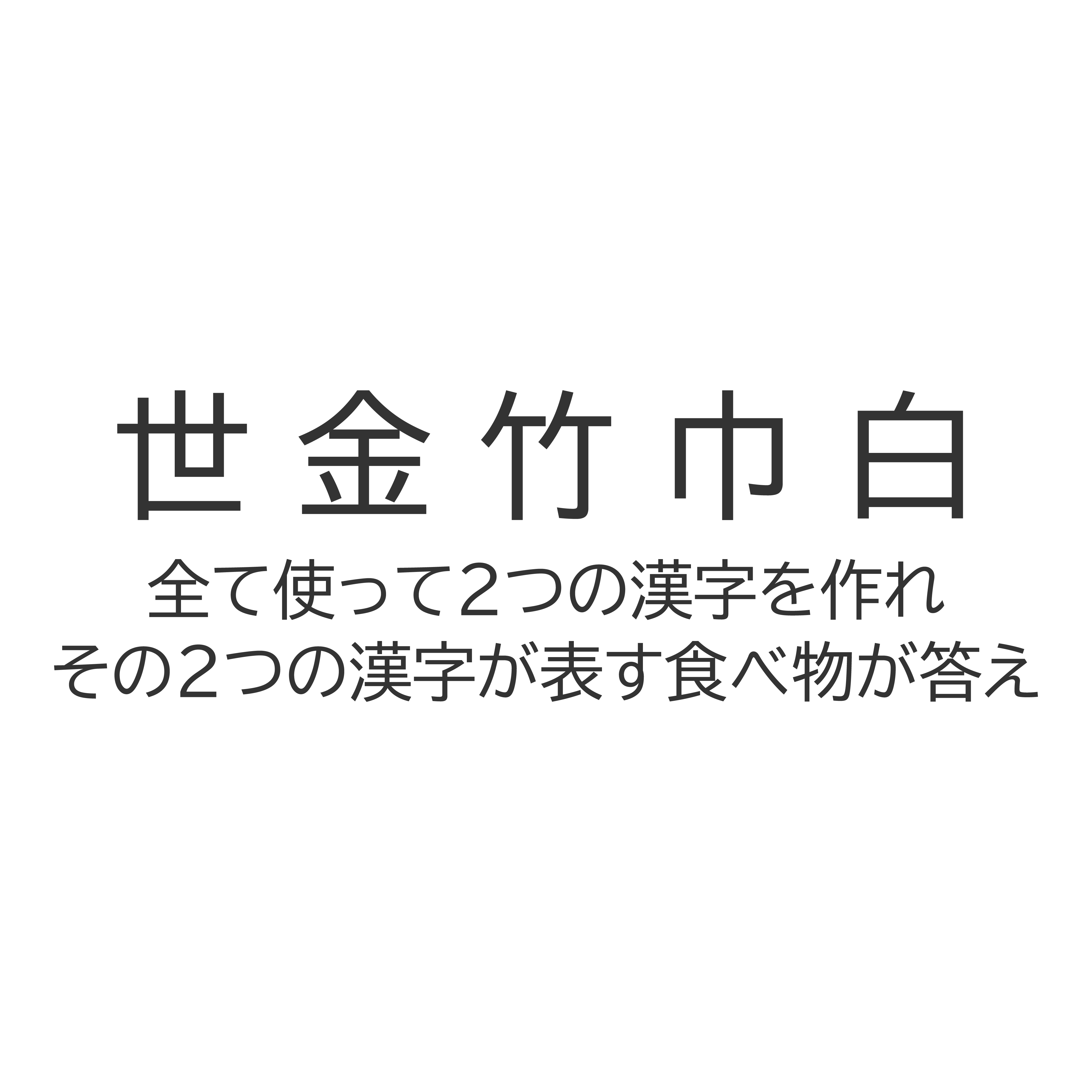 謎3の画像