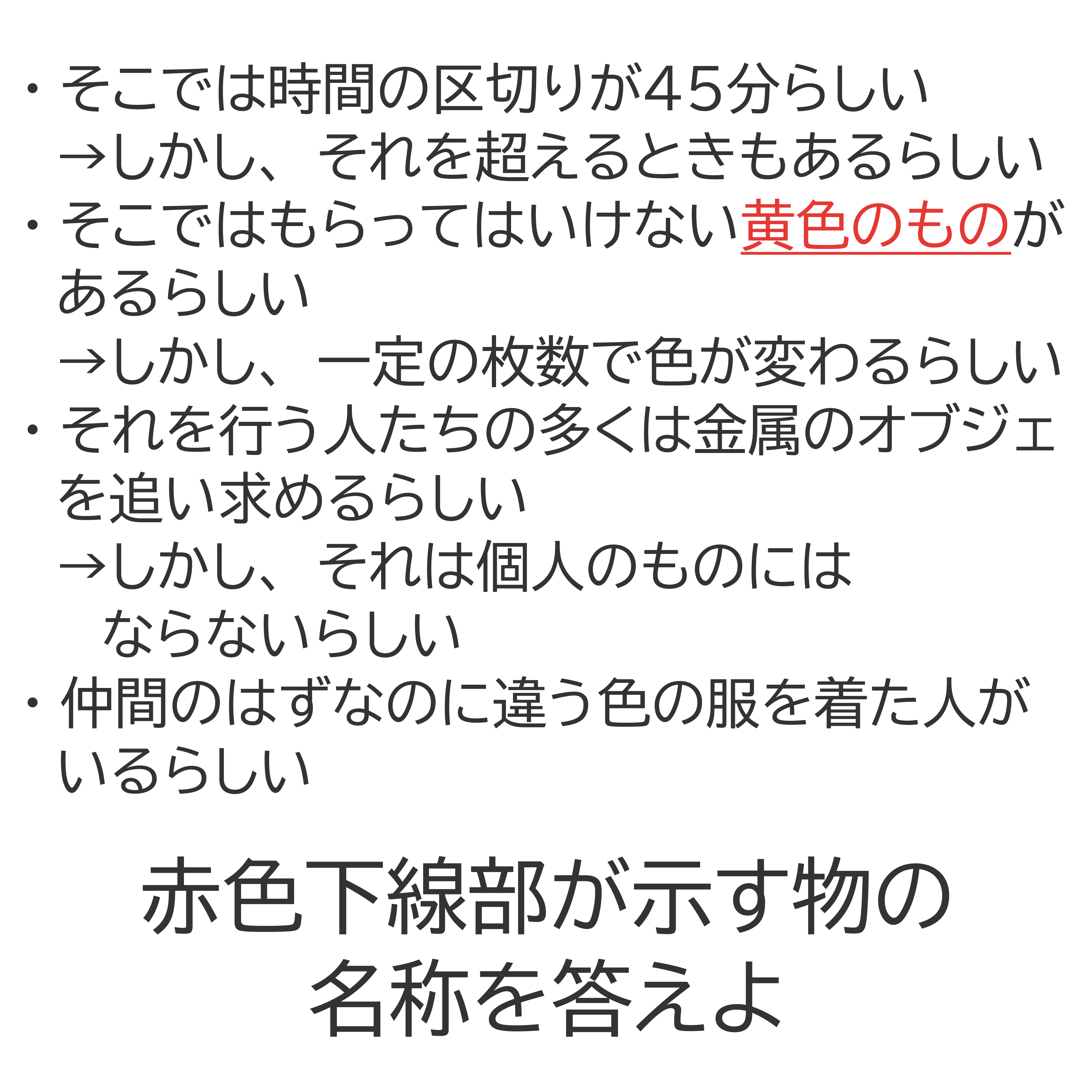 謎4の画像