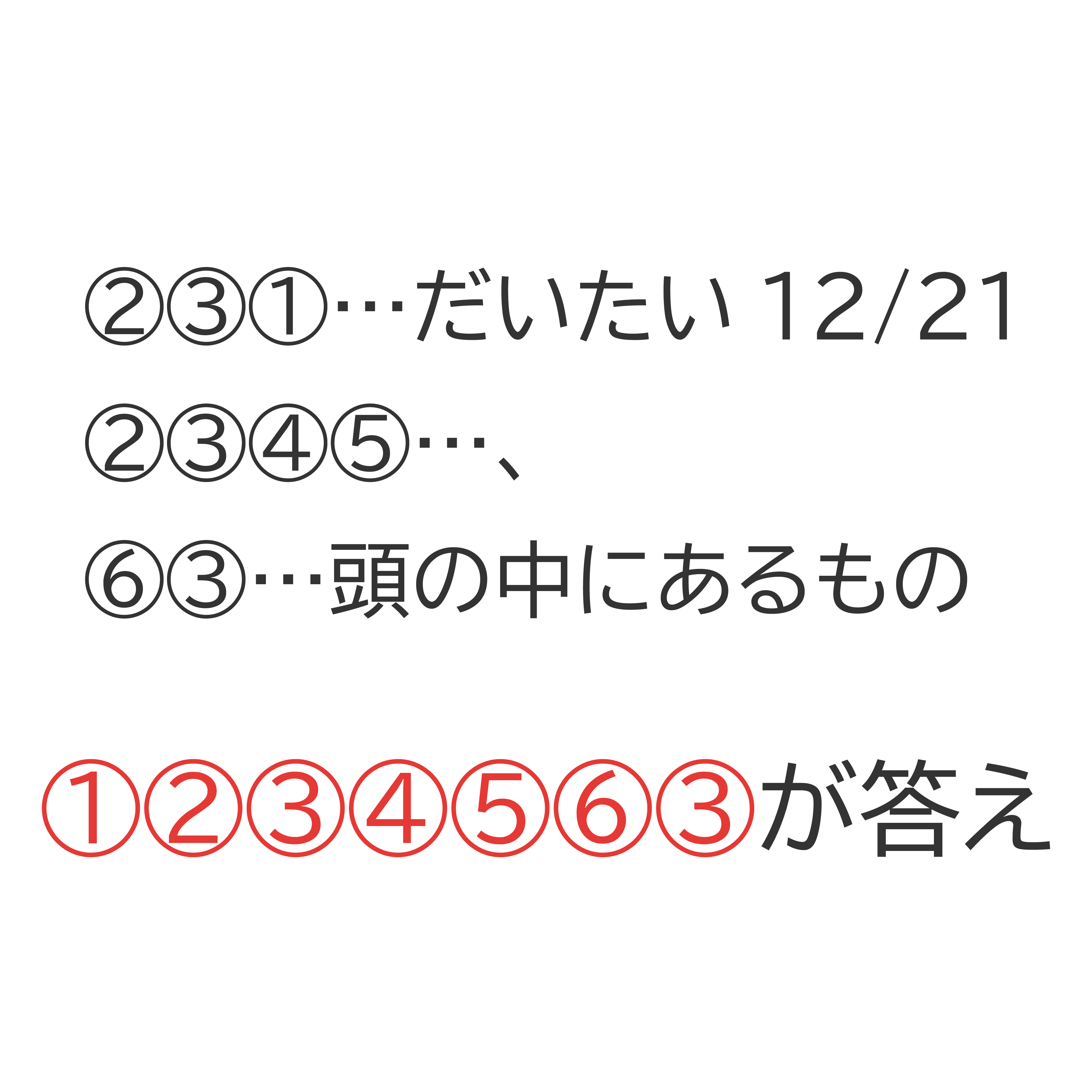 謎5の画像
