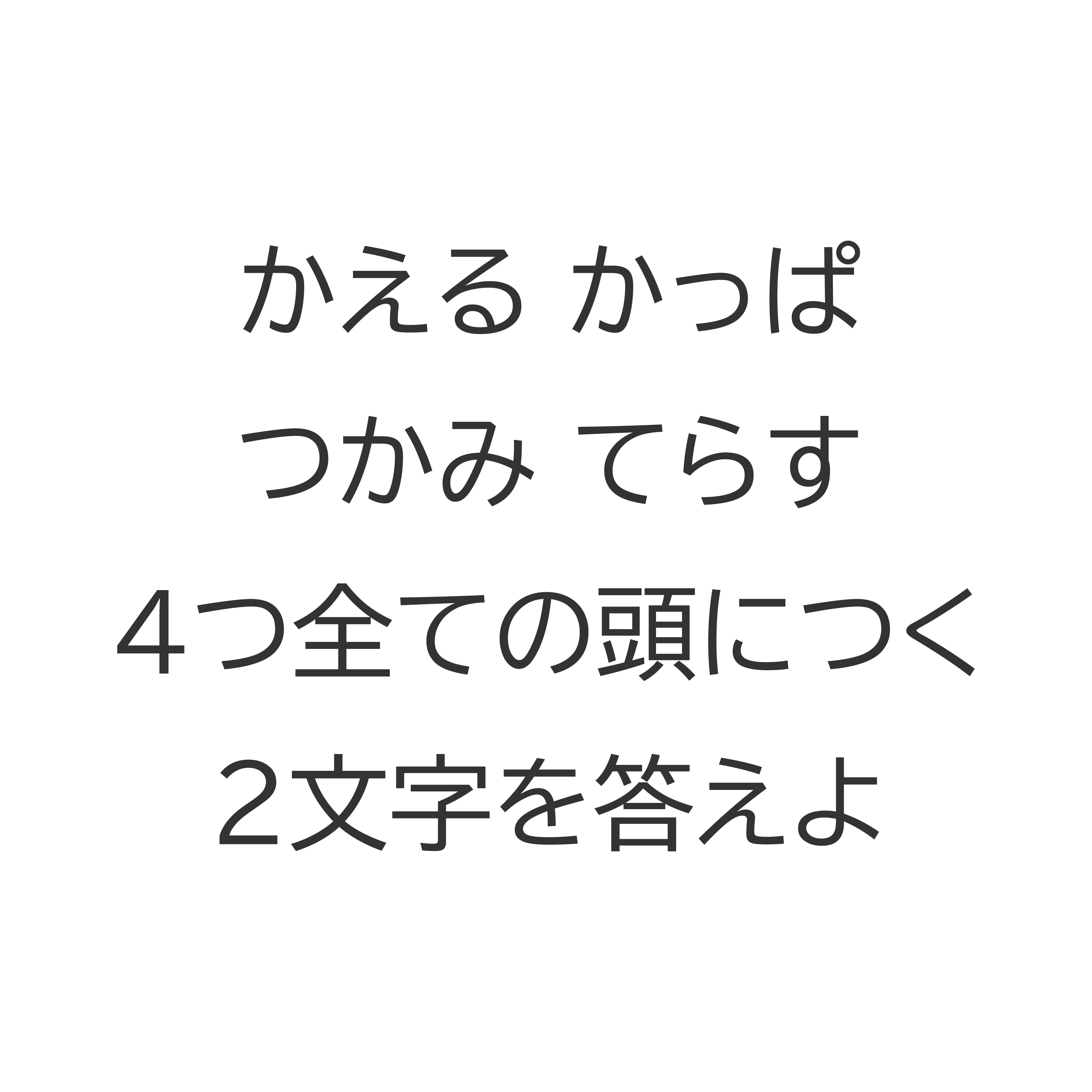 謎3の画像