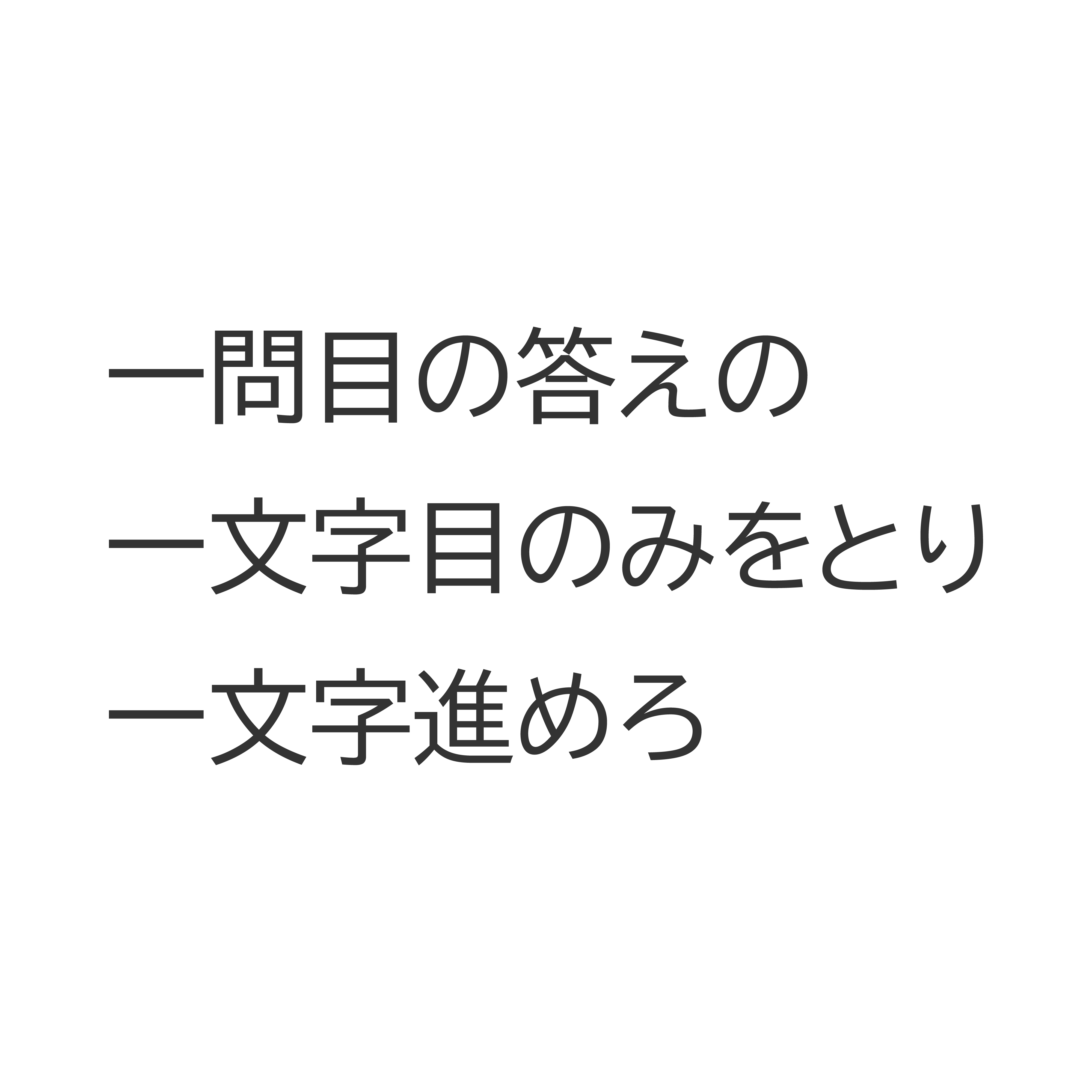 謎6の画像