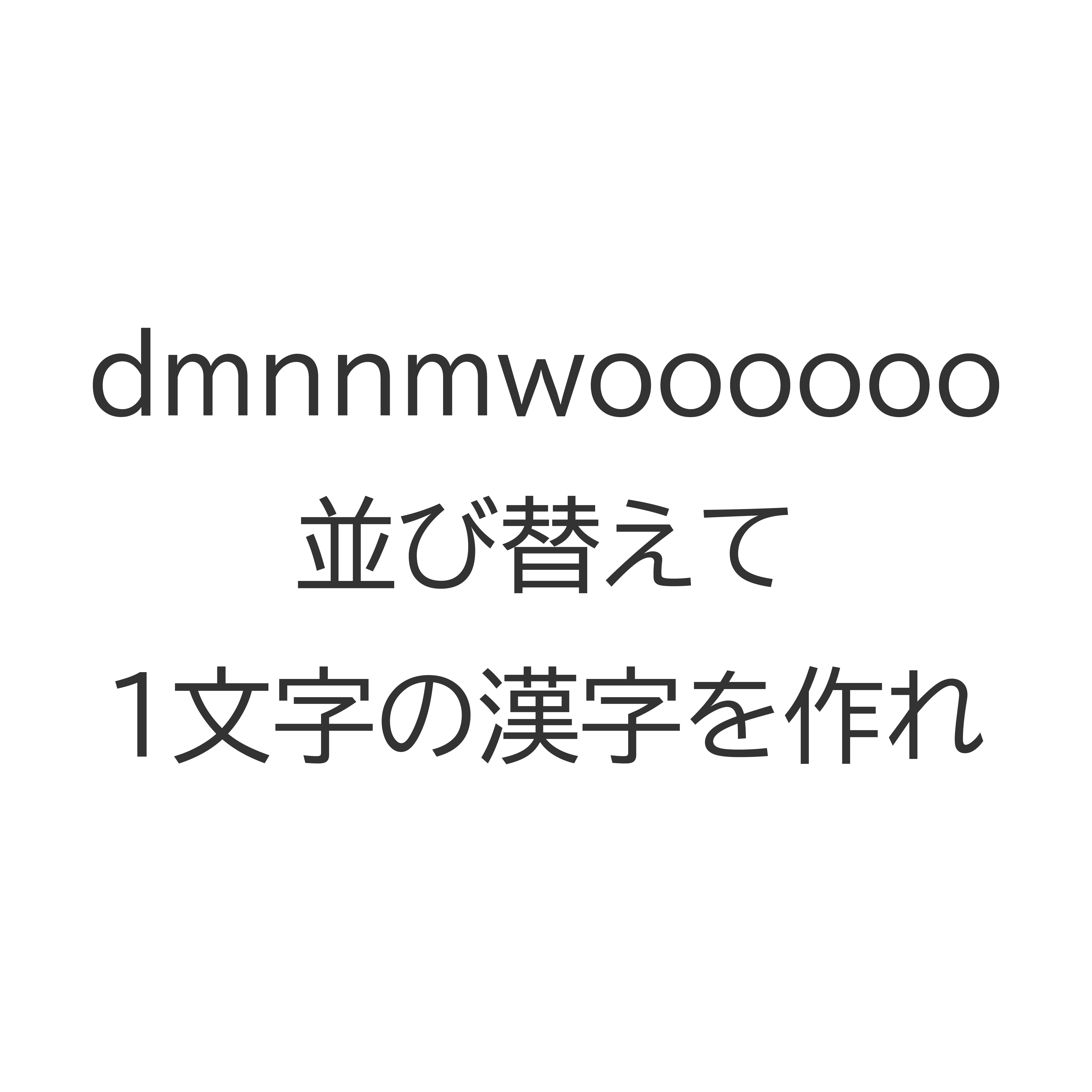 謎13の画像