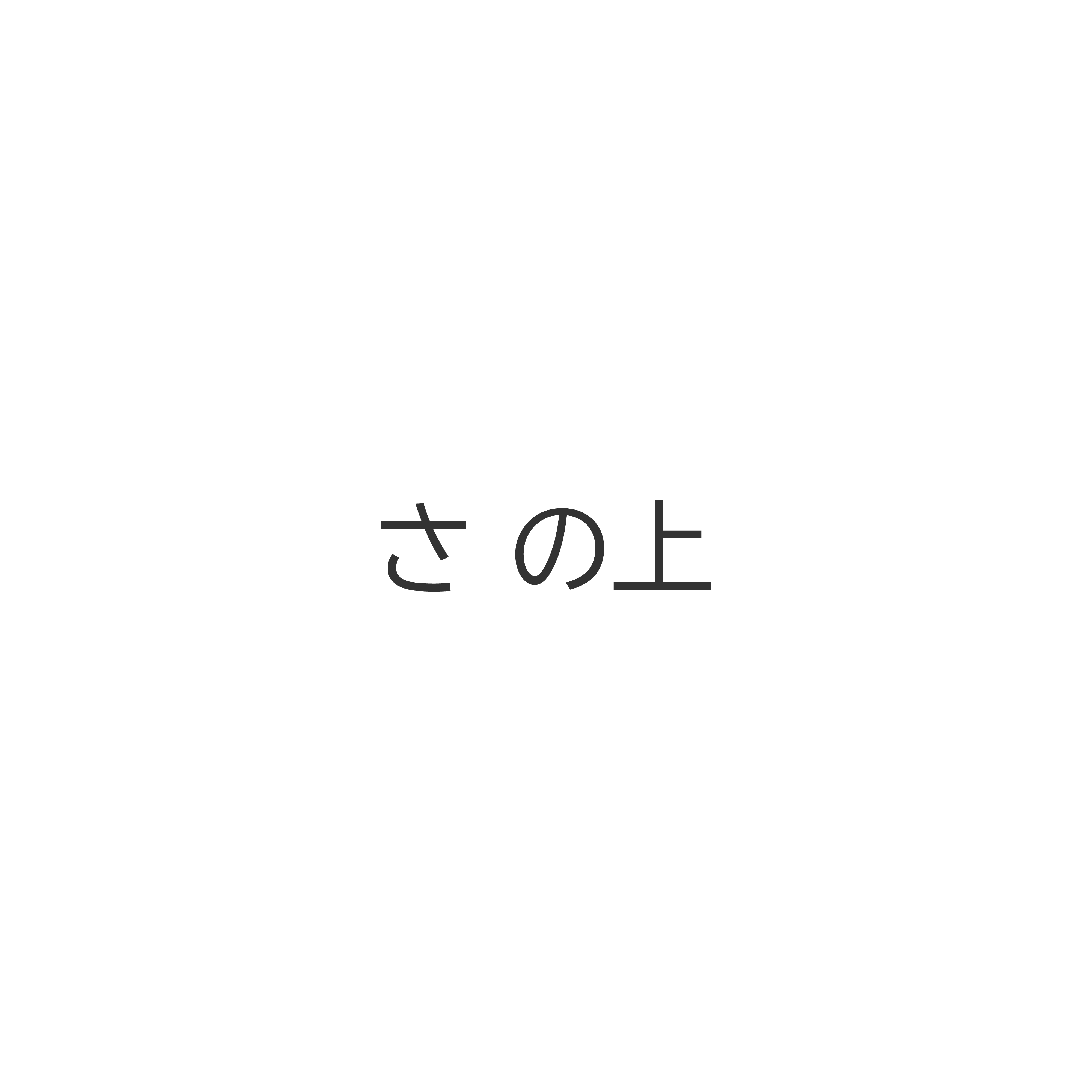 謎14の画像