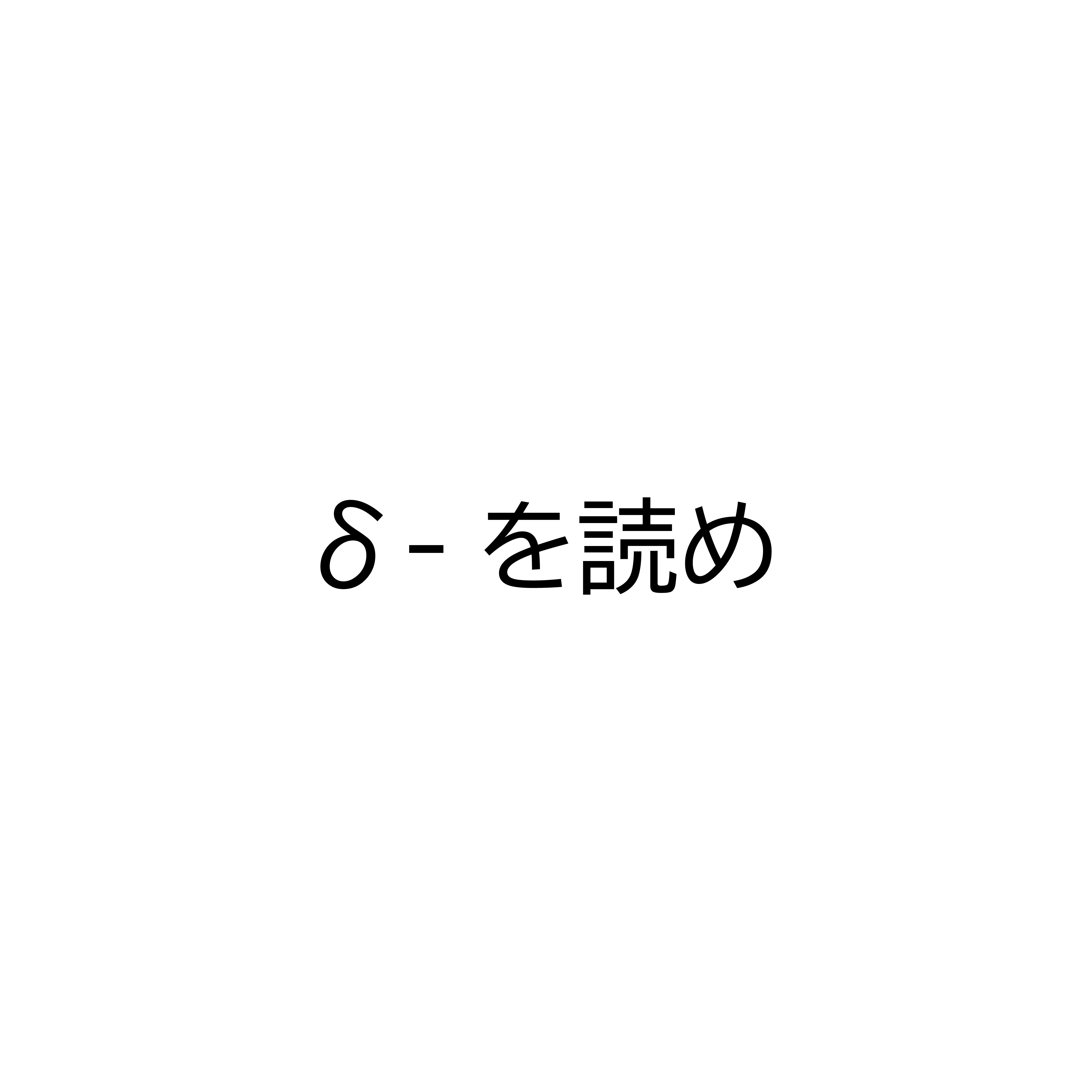 最終問題の画像