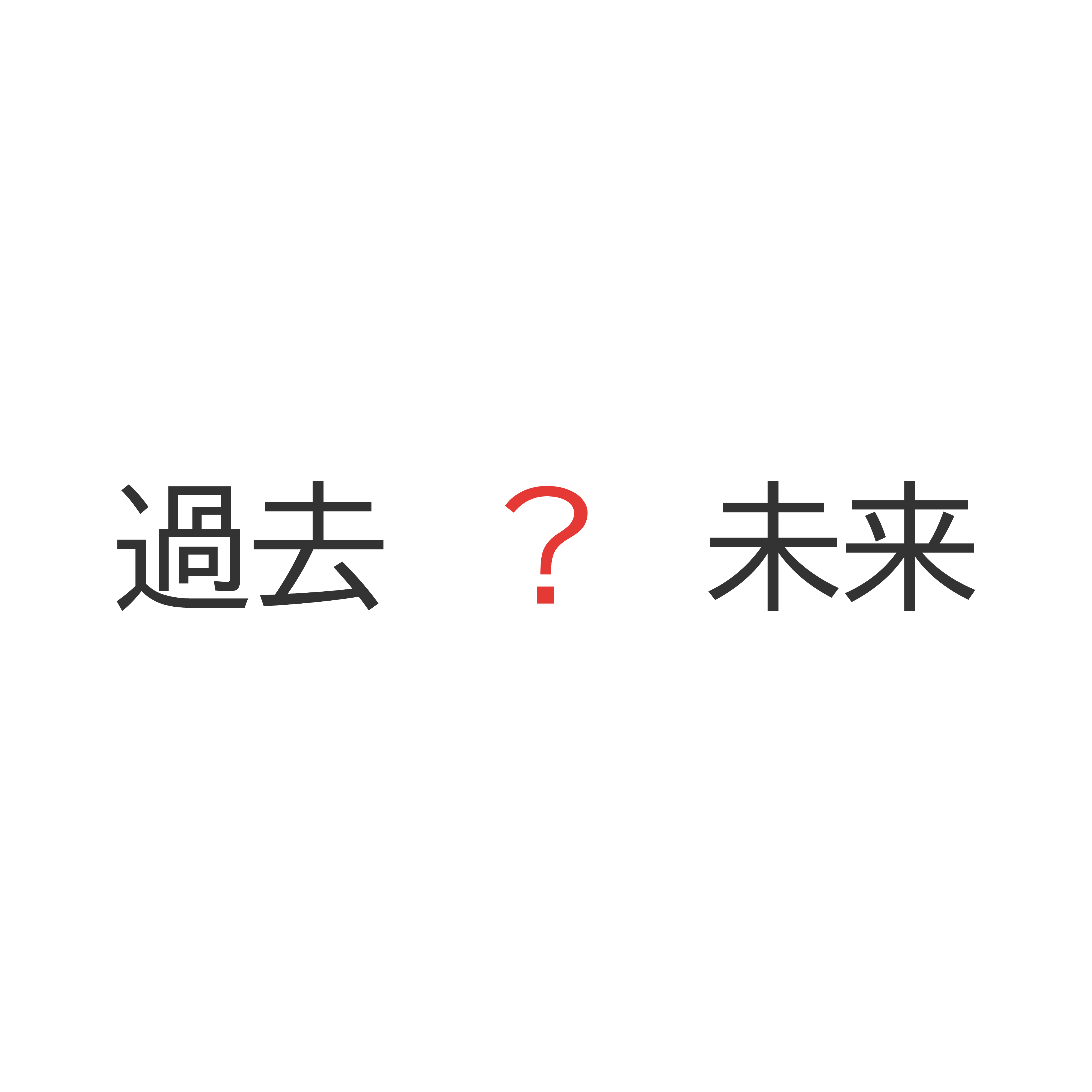 謎2の画像