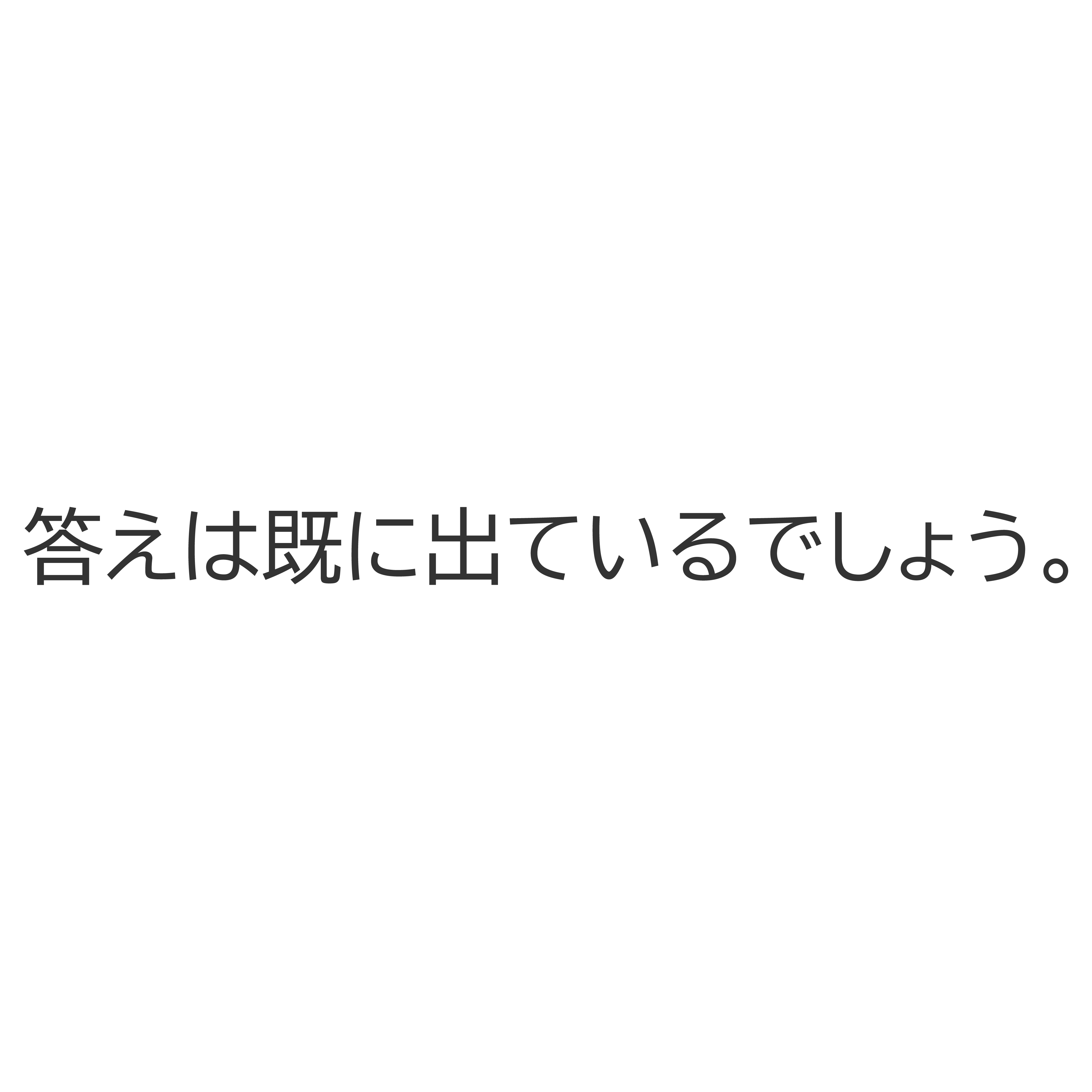 最終問題の画像