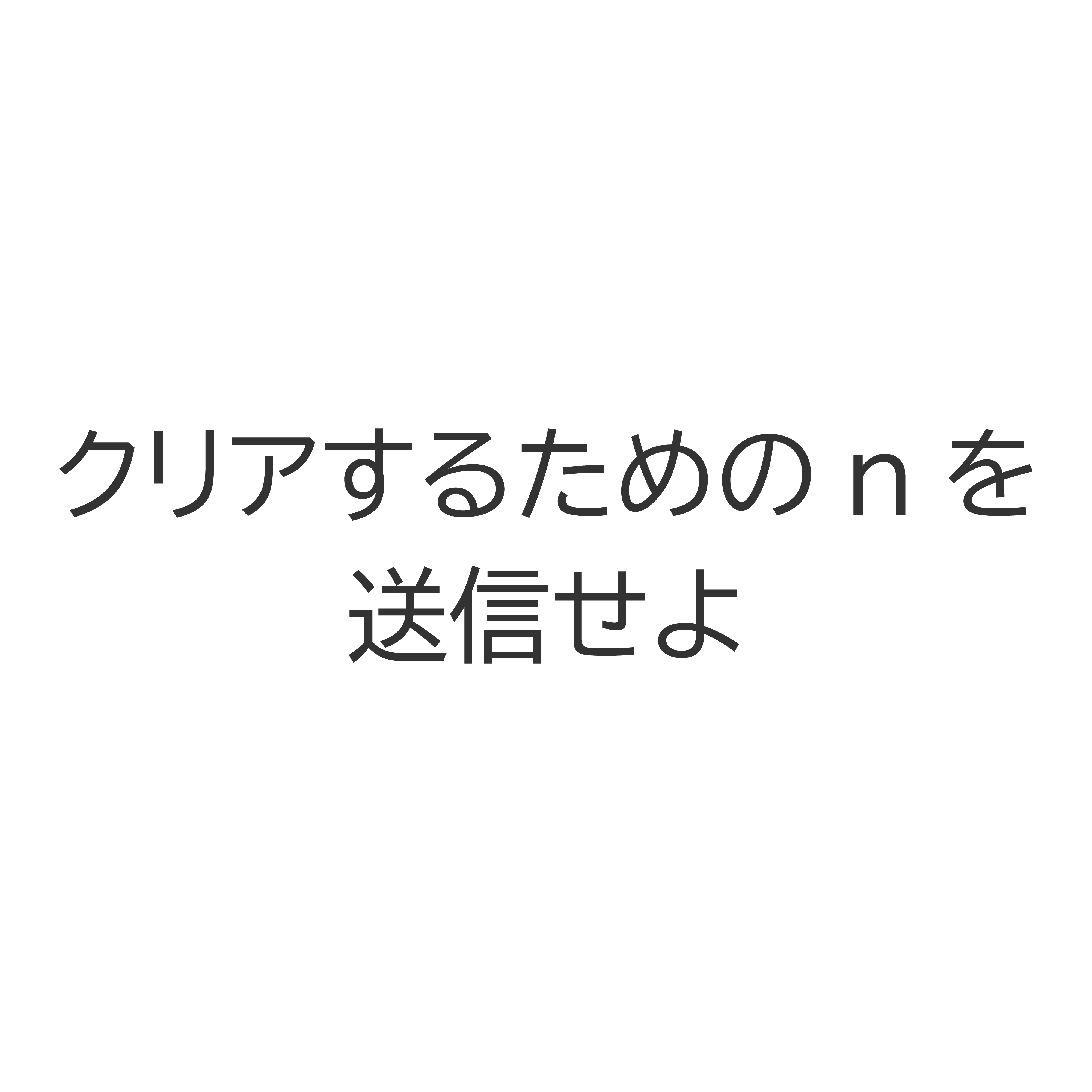最終問題の画像