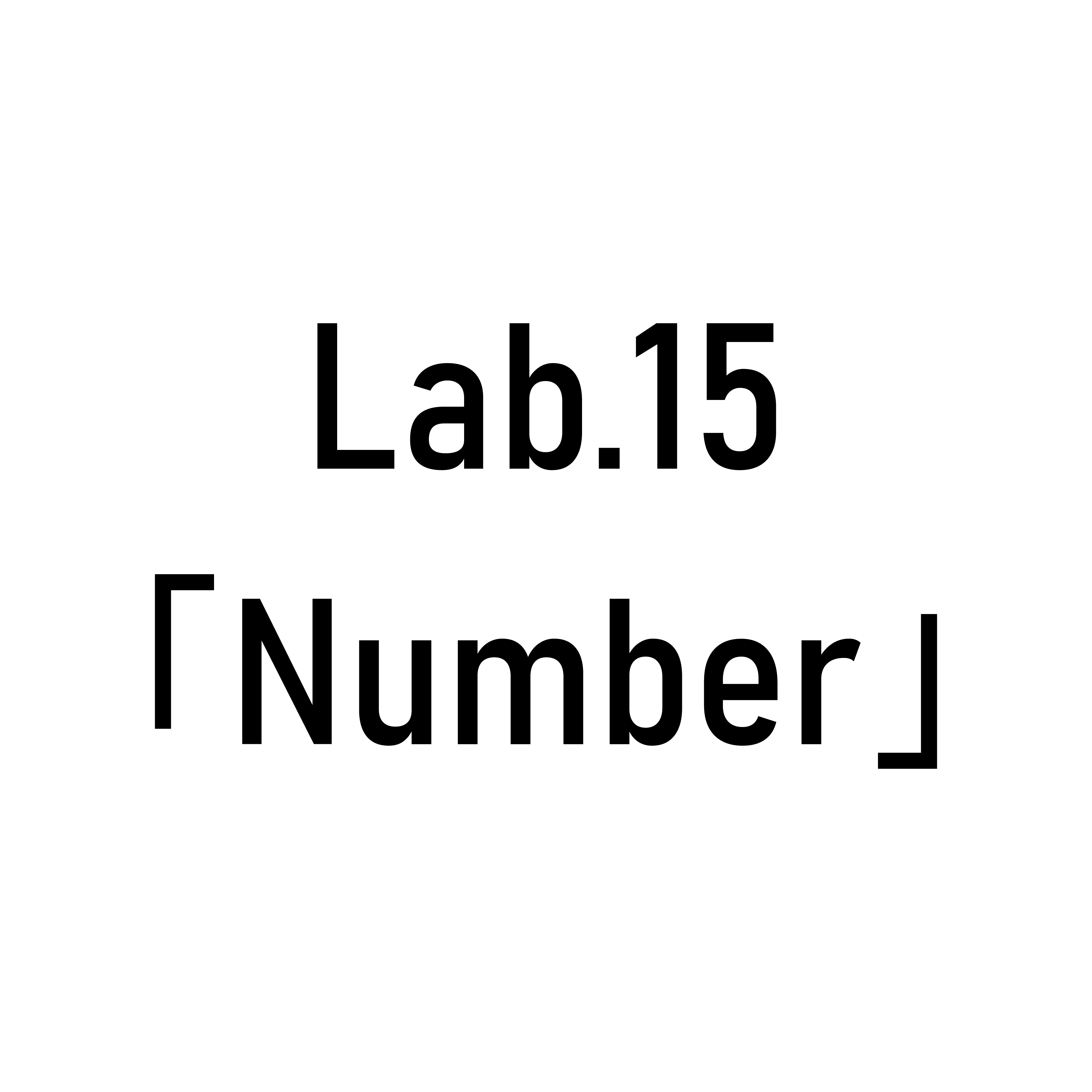 Lab.15タイトル画像