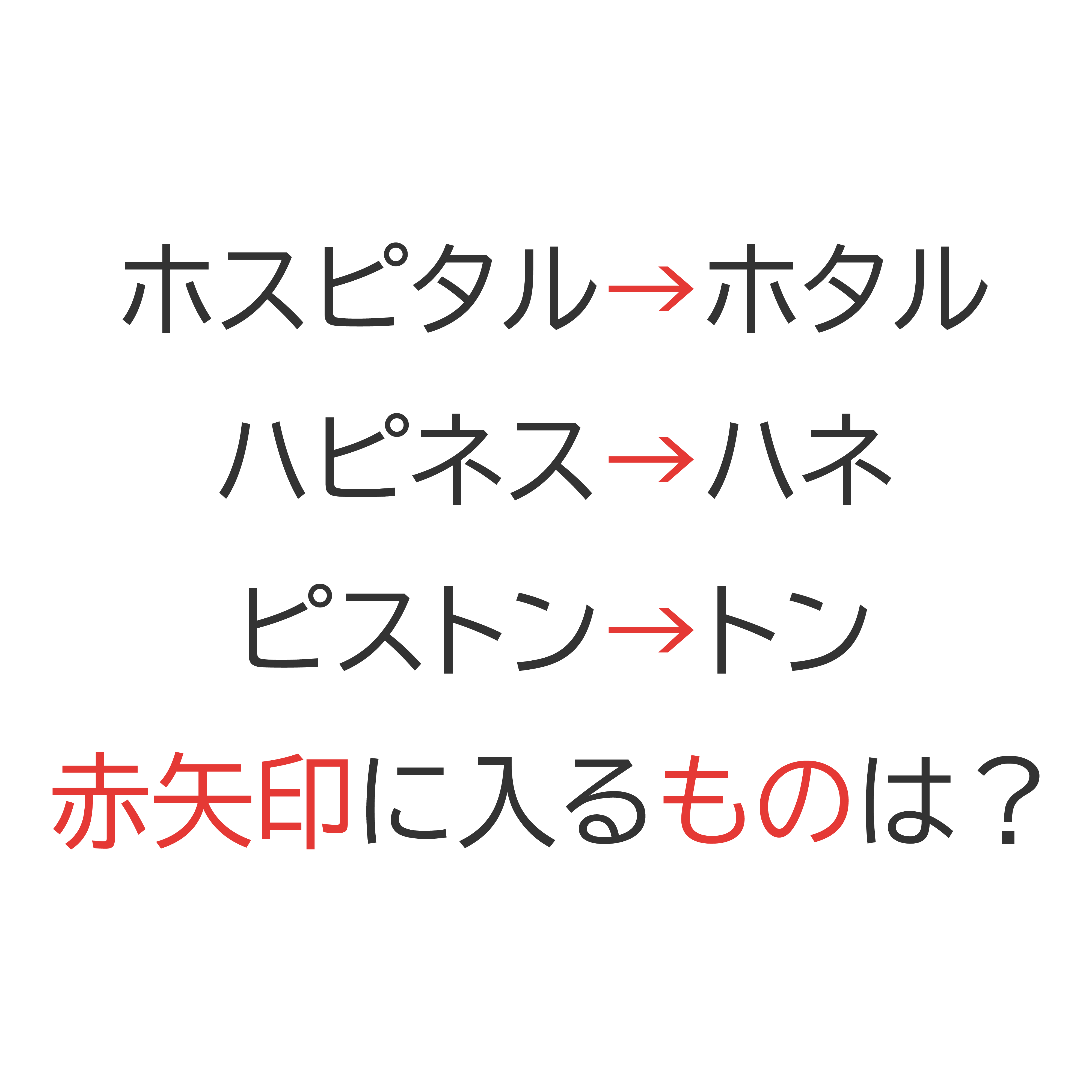 謎3の画像