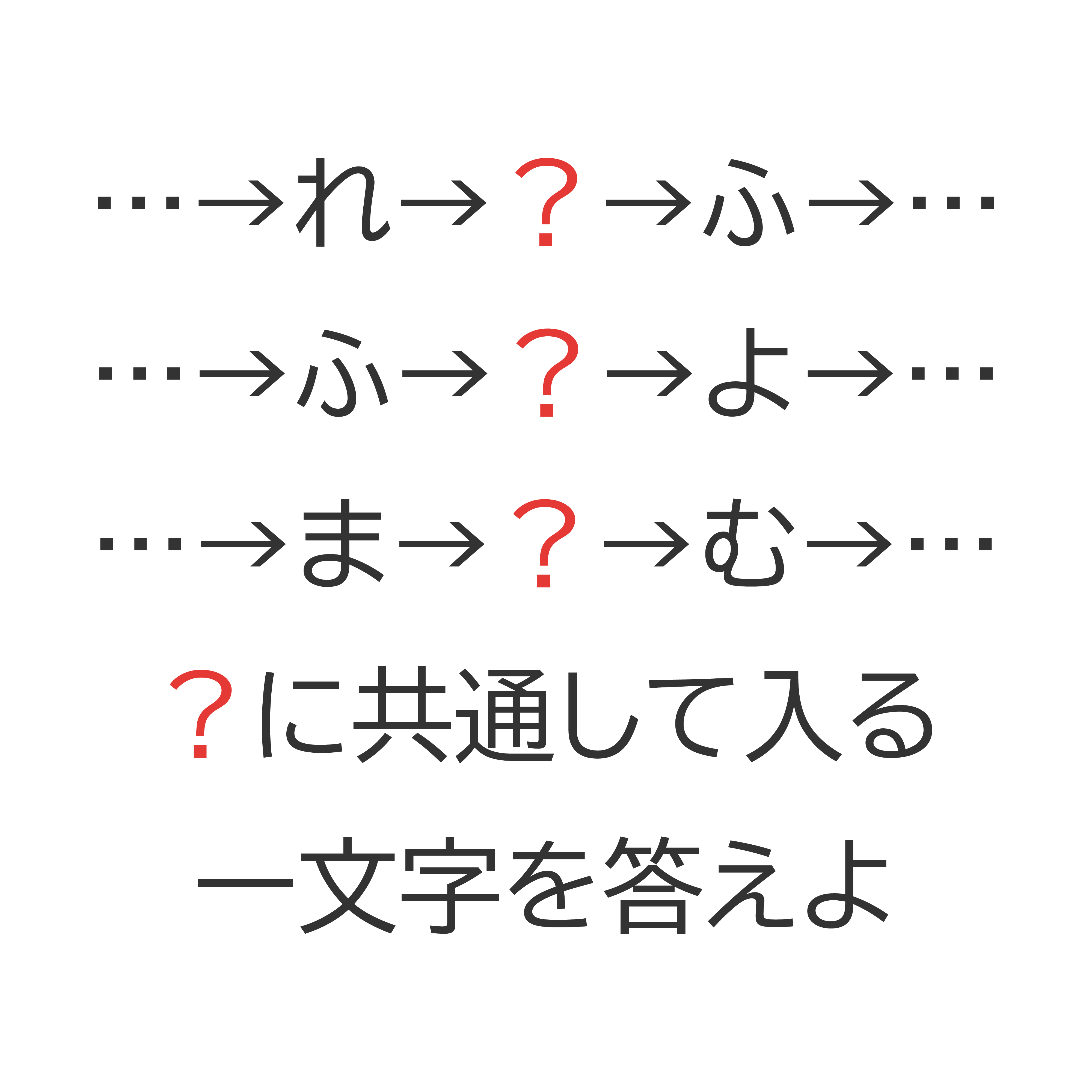 謎4の画像