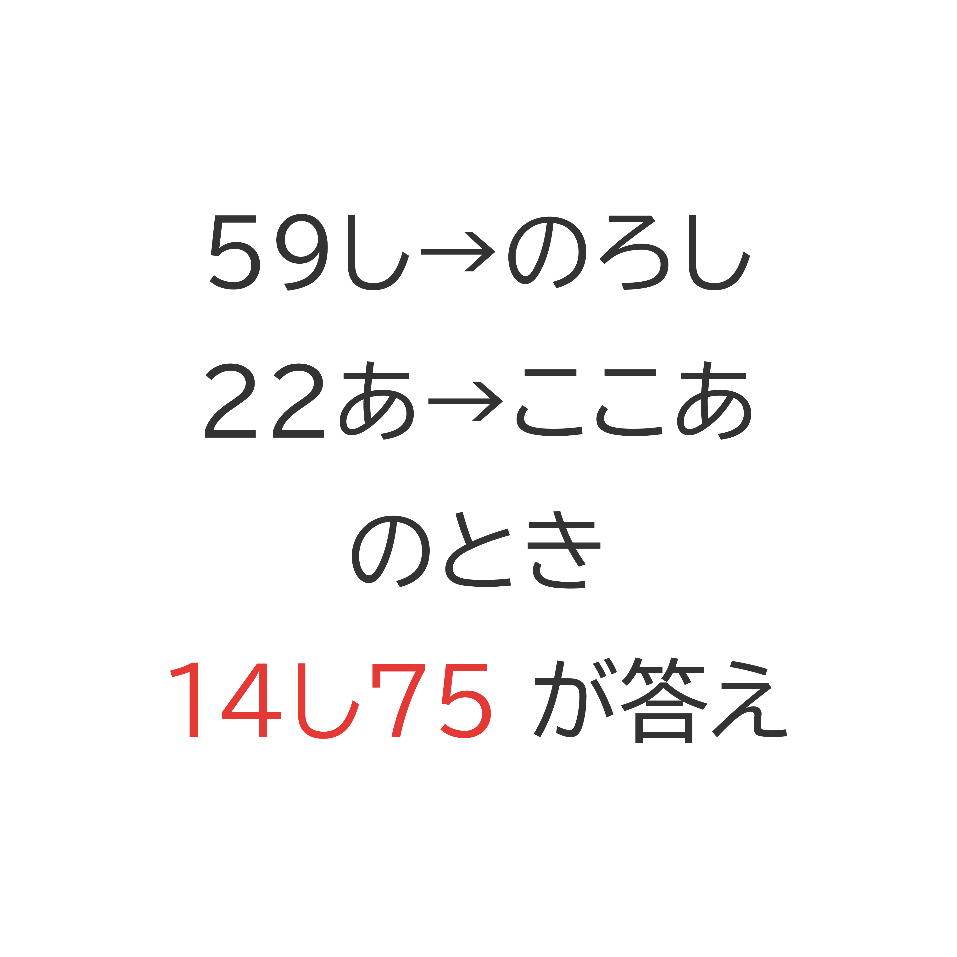 謎5の画像
