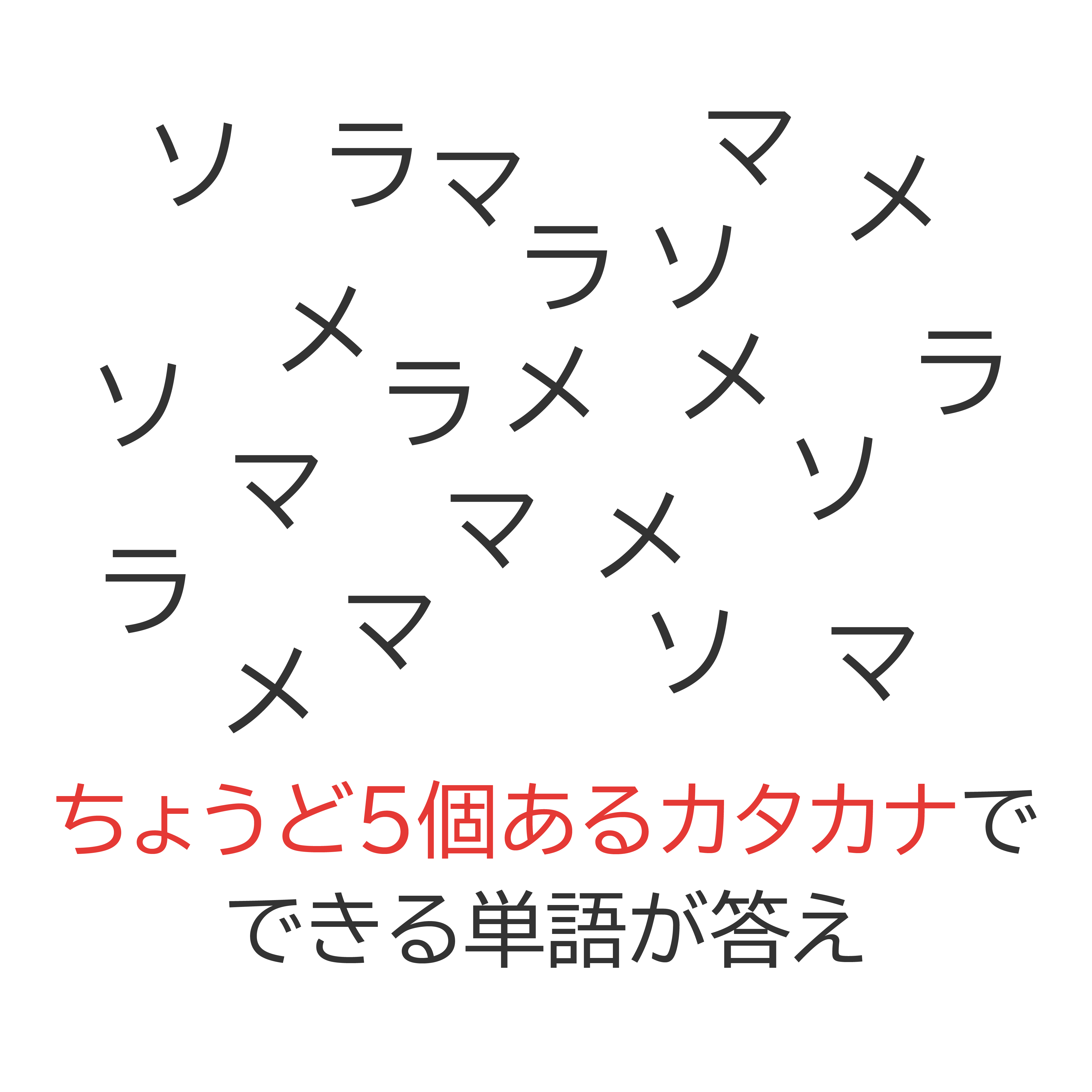 謎7の画像