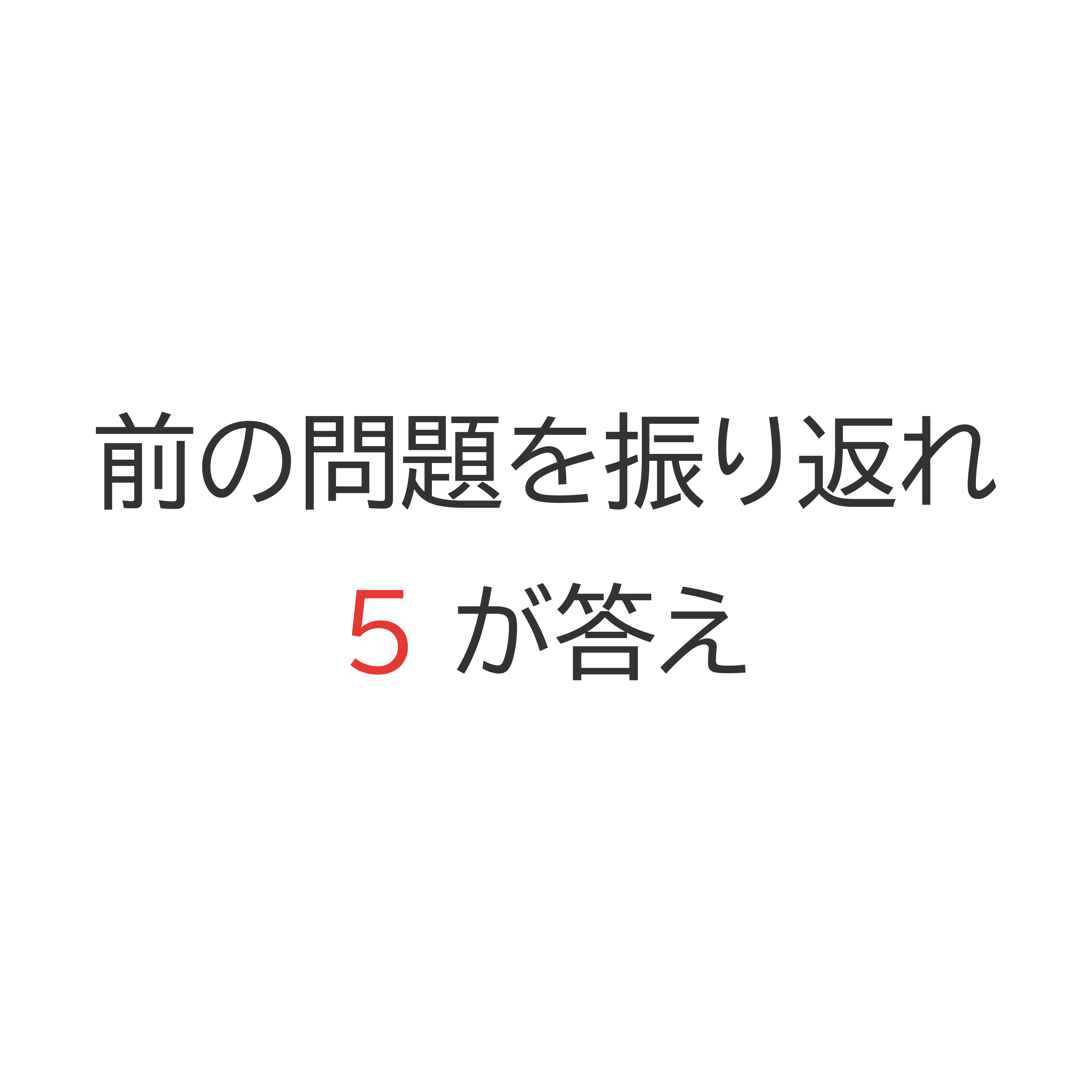 謎8の画像
