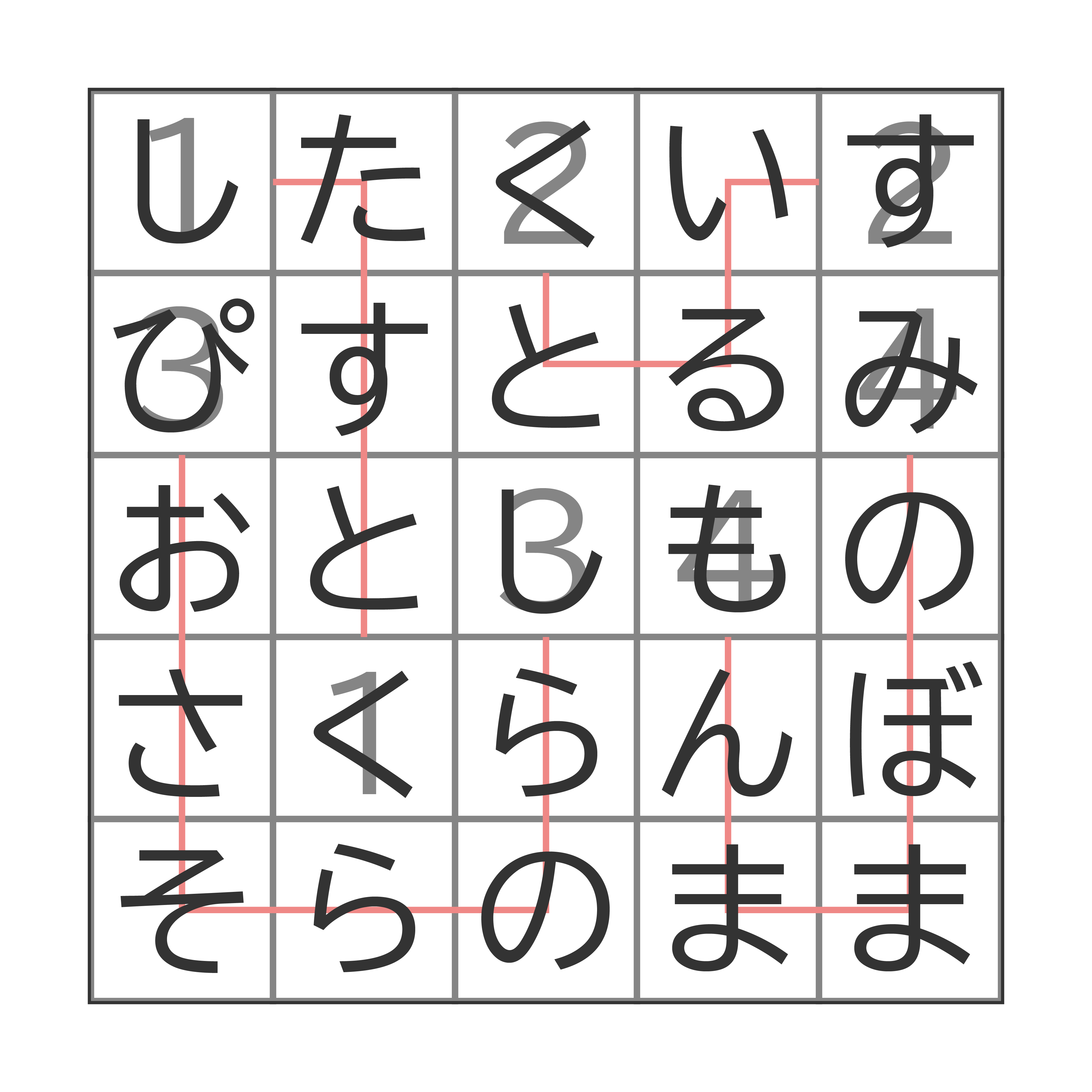 最終問題の解答画像その2