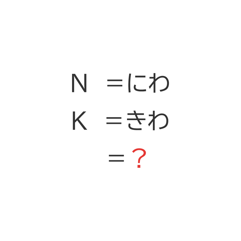 問題B-4の画像
