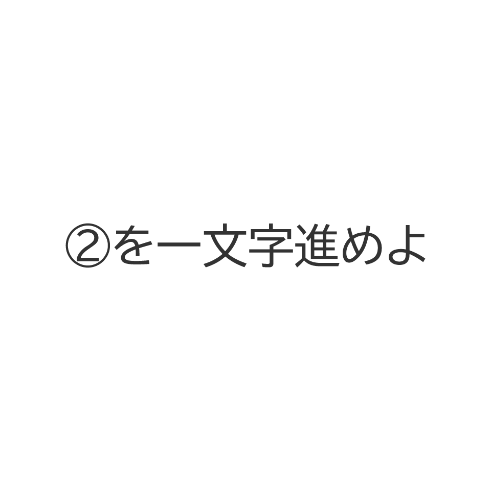 問題C-2の画像