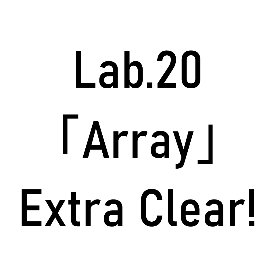 Extra クリア！